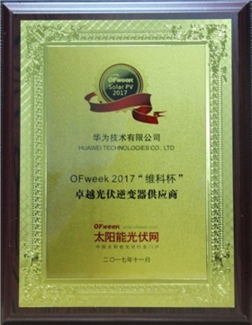 華為成功奪得“卓越光伏逆變器供應商獎”