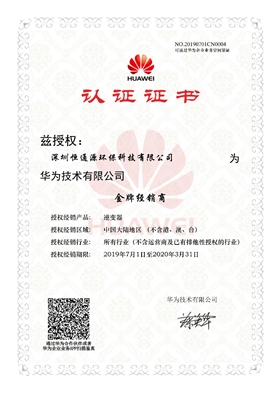 071610145883_020190701金牌經銷商_1.jpg