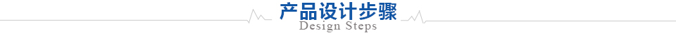 家用分布式太陽能光伏發電設計步驟