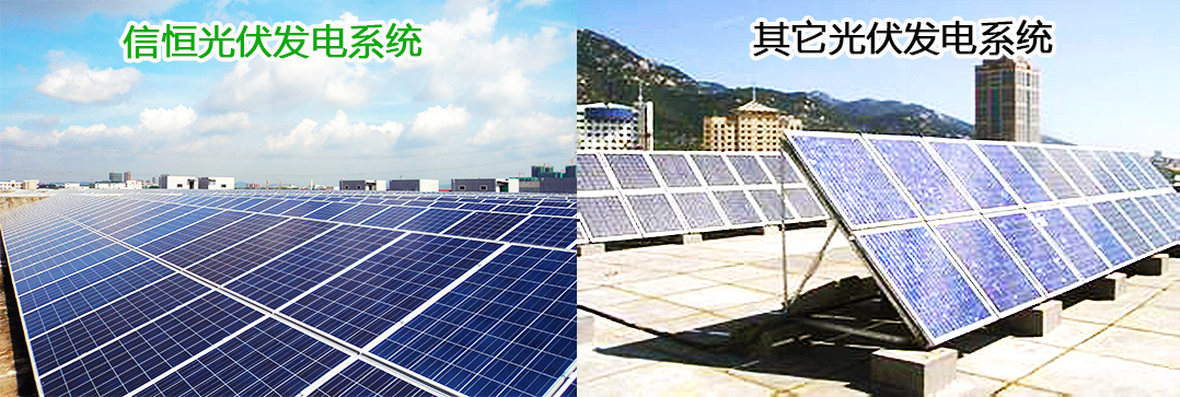 學校光伏發電