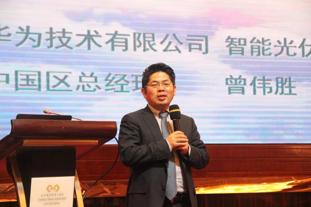 華為智能光伏中國區總經理曾偉勝.webp.jpg