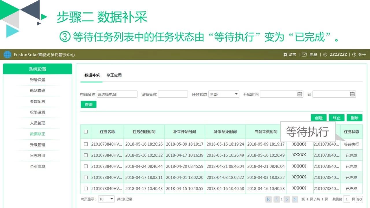 華為光伏并網逆變器技術服務